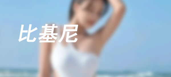 图片-华仔美图