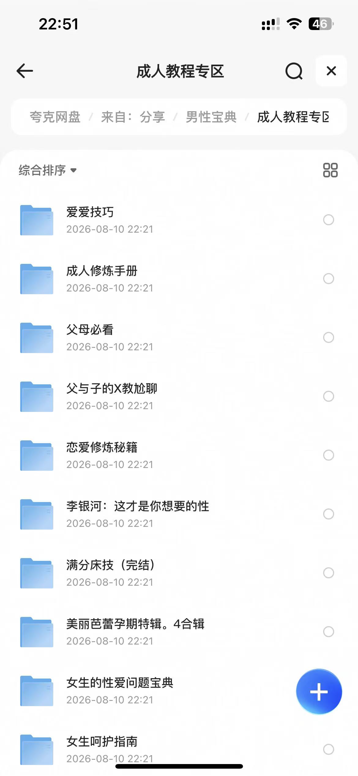 图片[4]-粉丝福利—男性宝典（价值4980）必看！！！-华仔美图