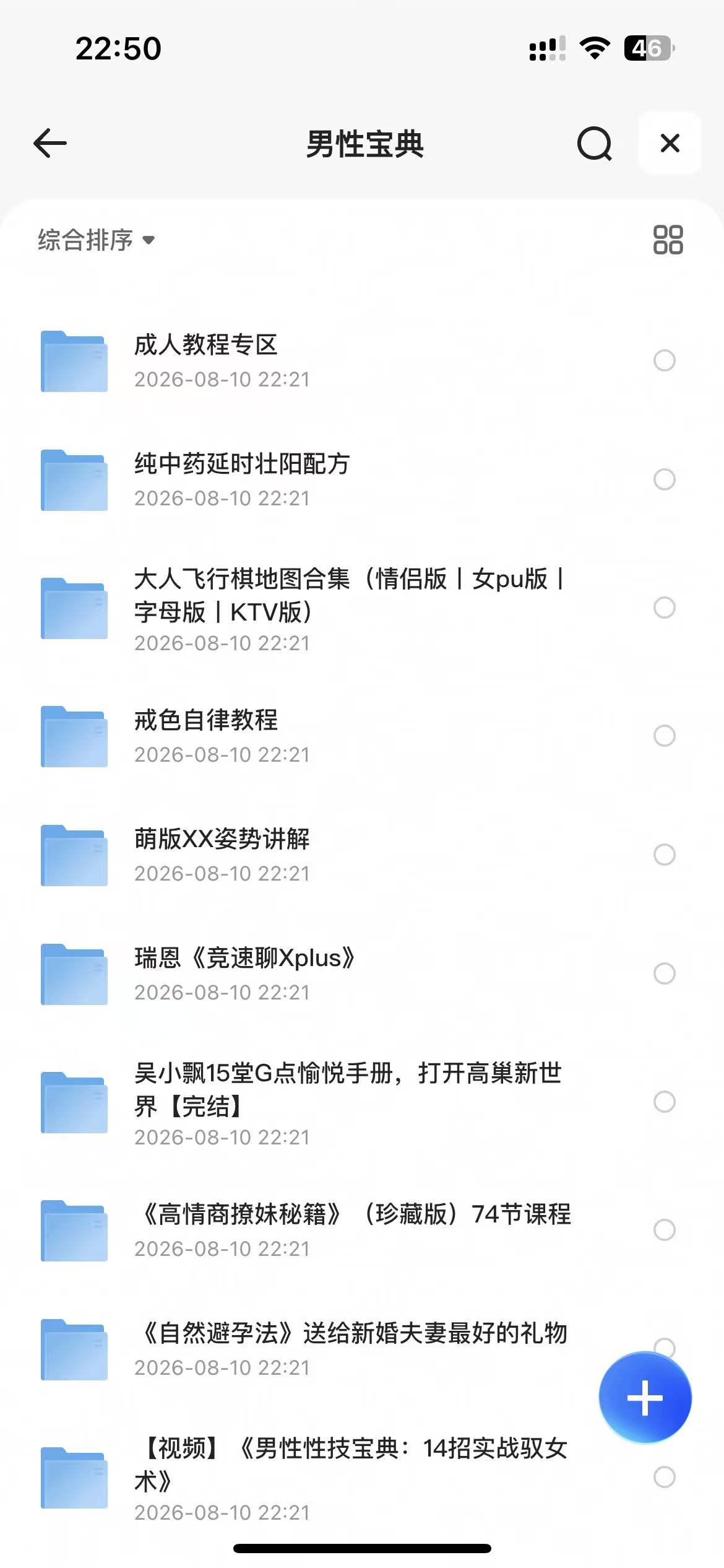 图片[3]-粉丝福利—男性宝典（价值4980）必看！！！-华仔美图