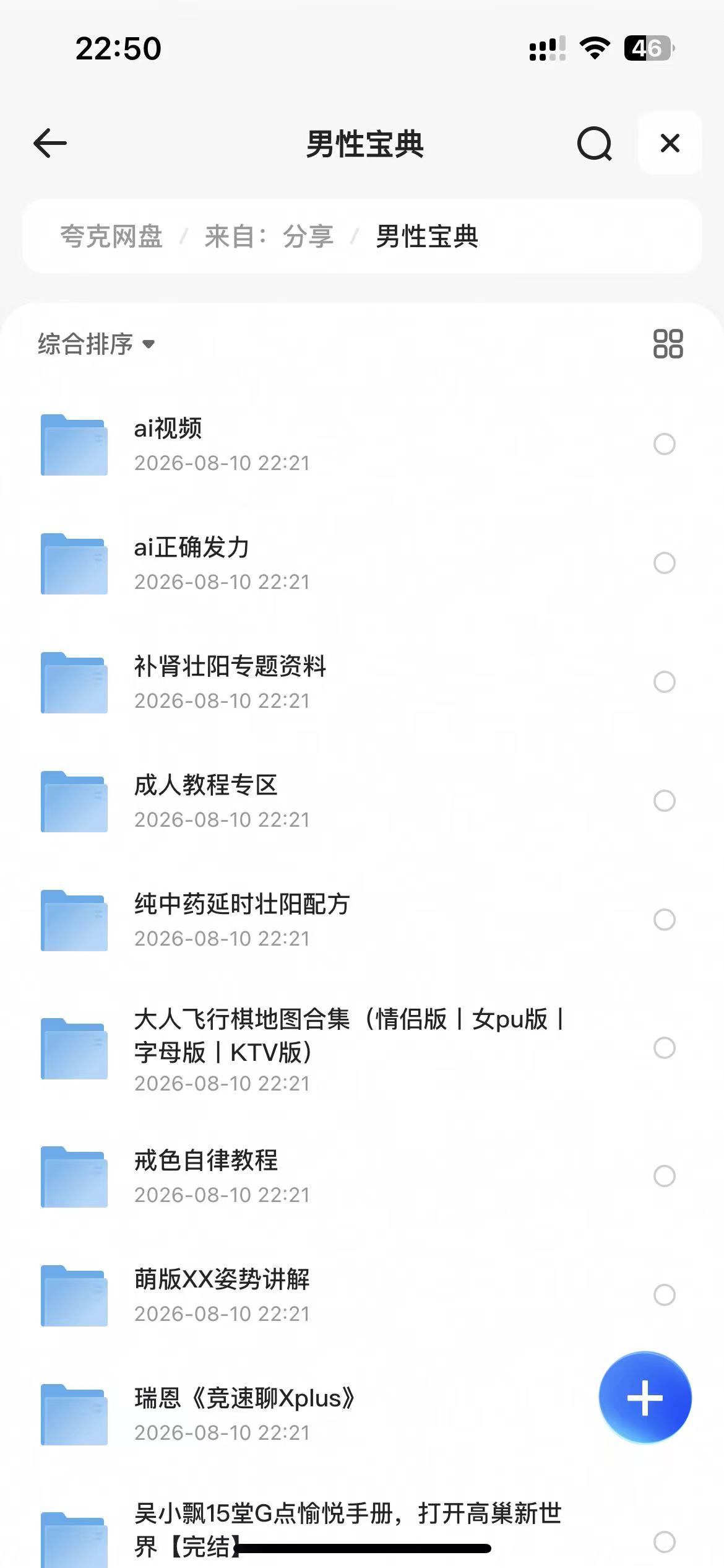 图片[2]-粉丝福利—男性宝典（价值4980）必看！！！-华仔美图